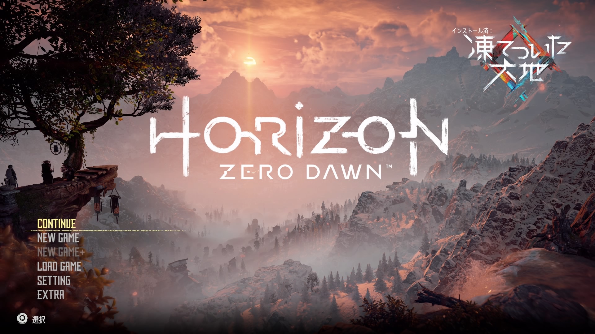レビュー Horizon Zero Dawn クリア感想 Ps4じゃねーか